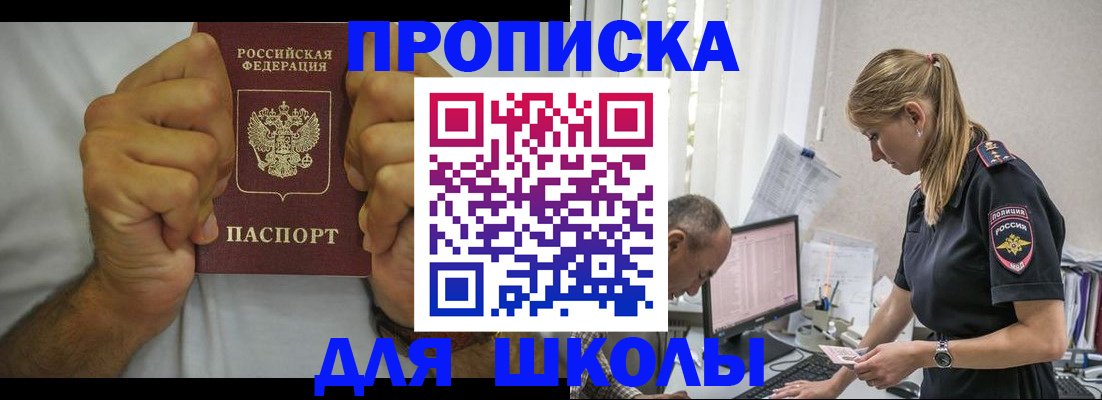 регистрация для дет. сада в Видном