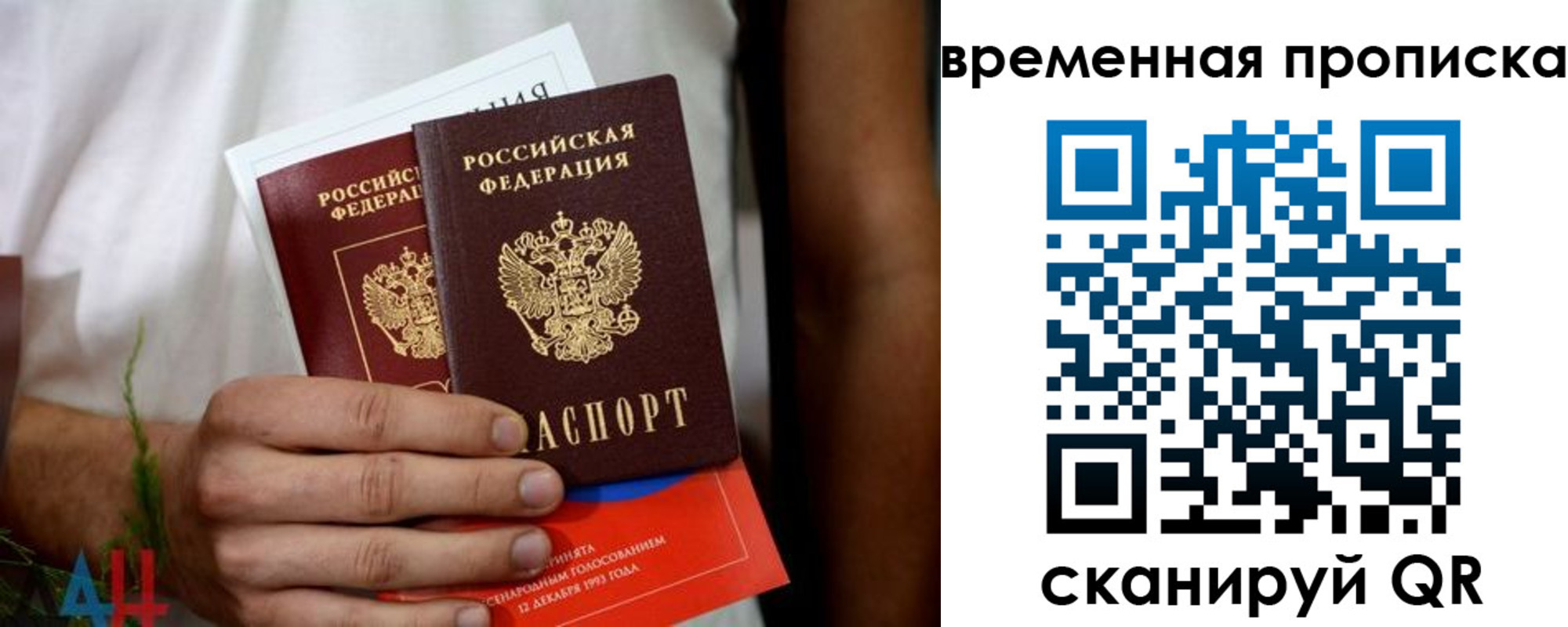 миграционный учет в Видном