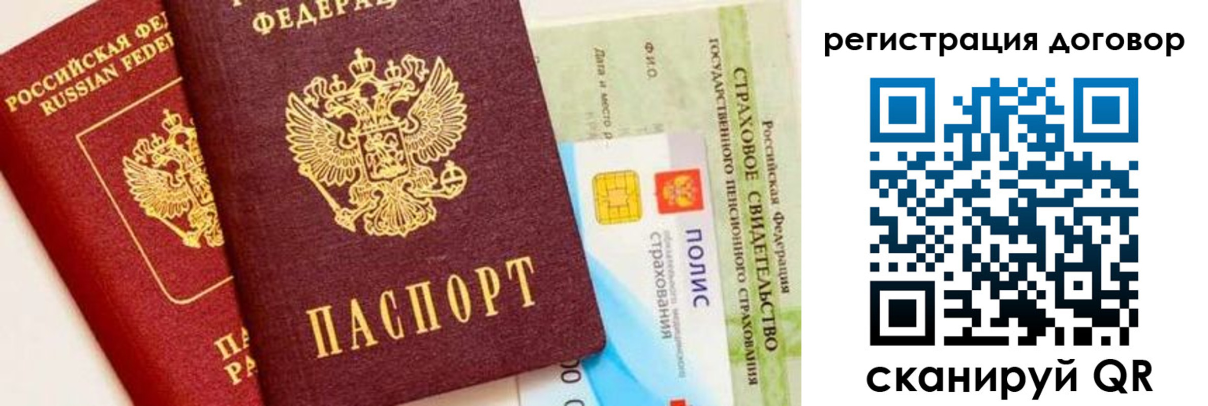 прописка для школы в Видном