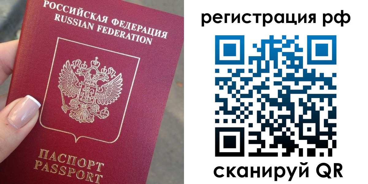 где прописаться в Видном