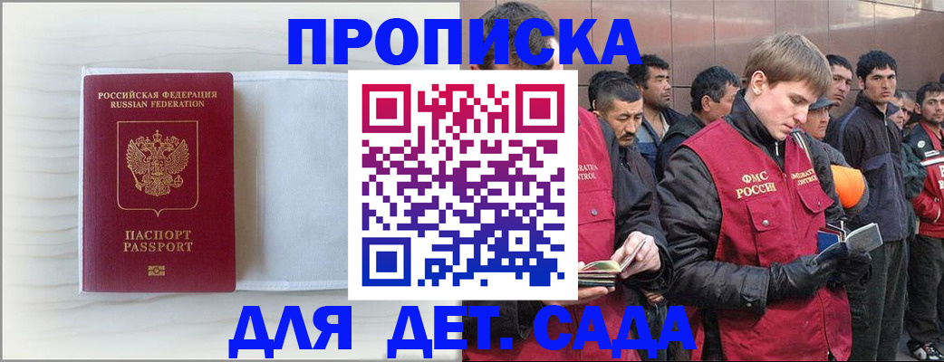 найти адрес прописки в Видном