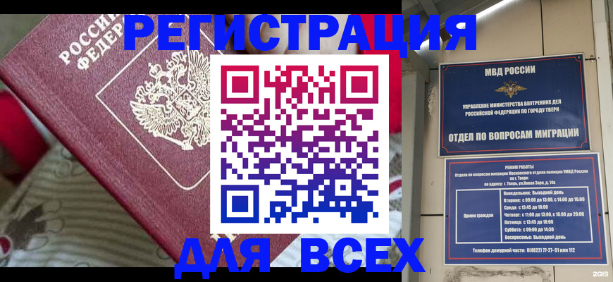 временная регистрация адрес в Видном