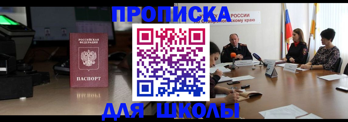 регистрация для дет. сада в Видном