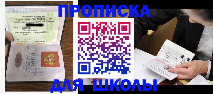 временная регистрация недорого в Видном