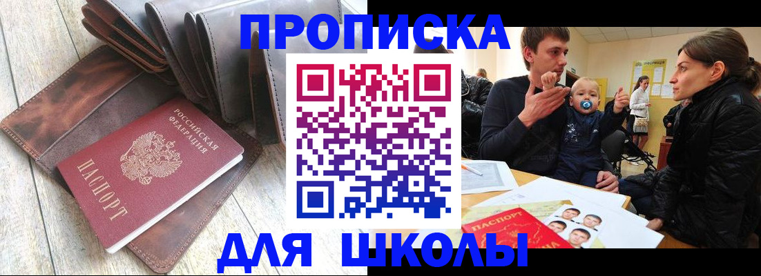 прописка иностранных граждан в Видном