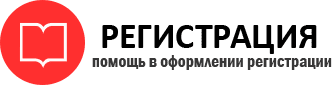 прописка в Видном id78372